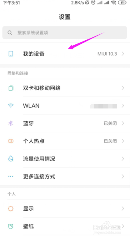 怎么查看手机的mac地址