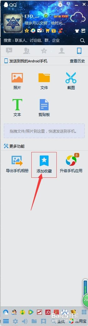 怎么把qq语音转换成音频文件