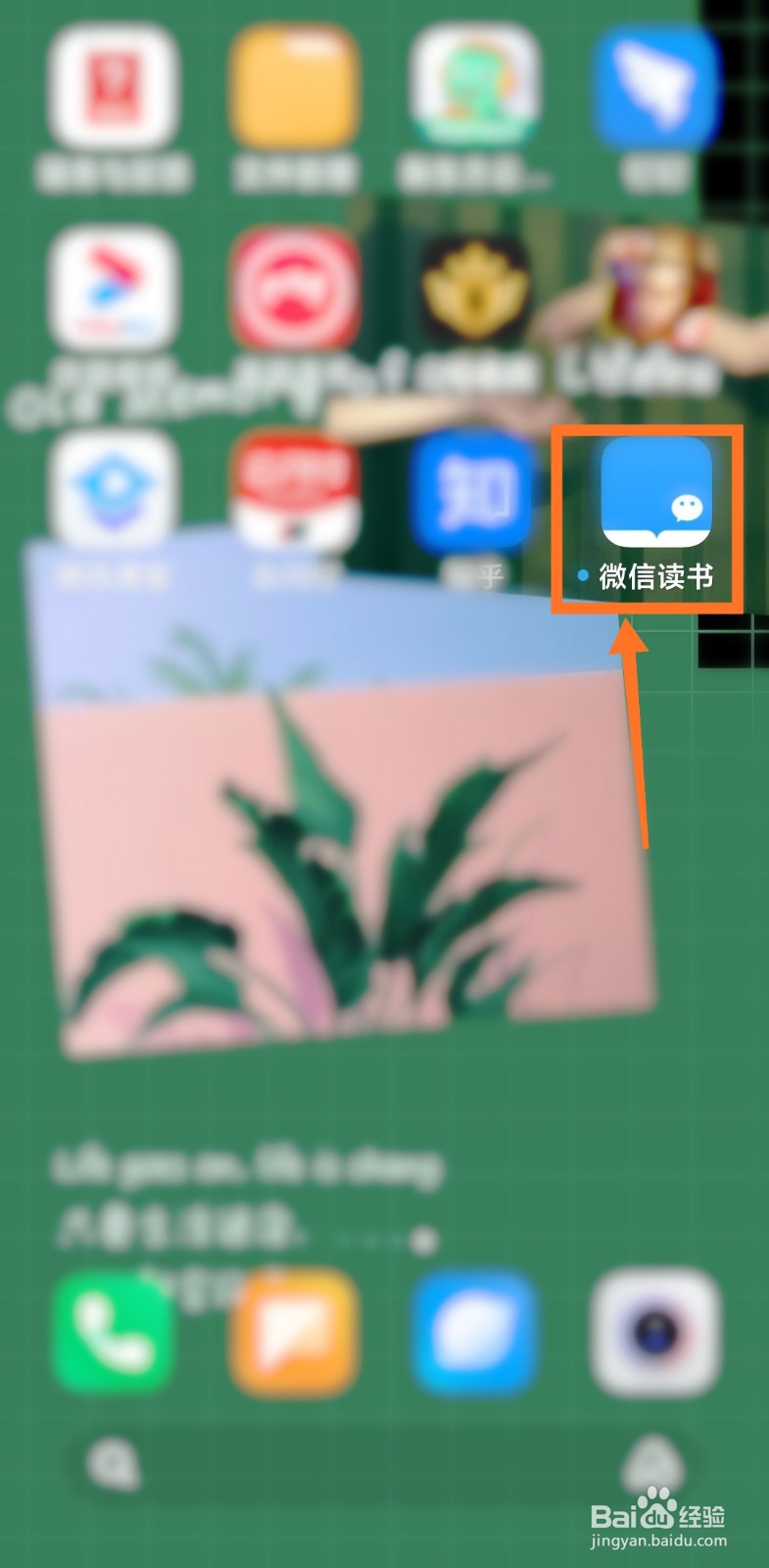 微信读书如何免费领取无限卡