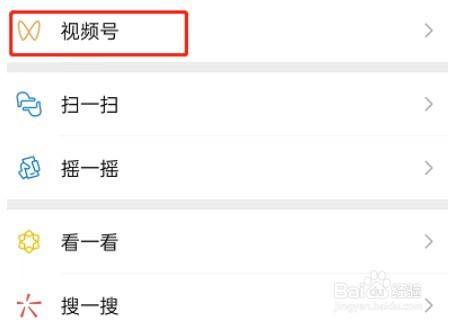 微信视频号直播怎么设置彩排模式