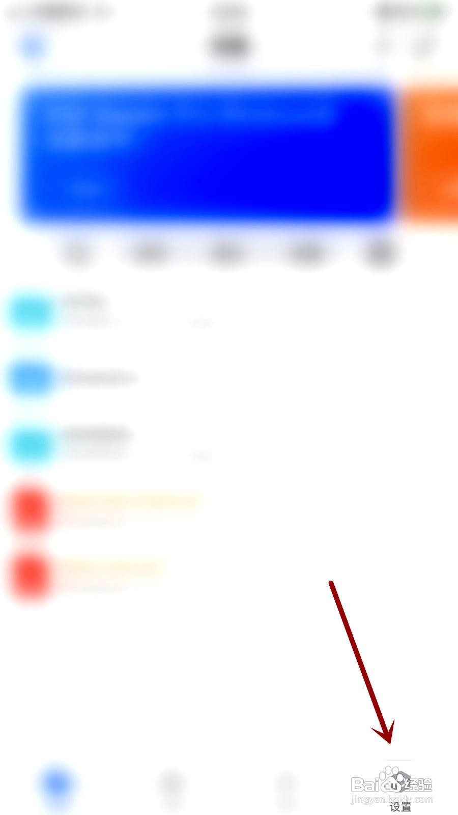 Reader Free应用打开页码指示器的方法