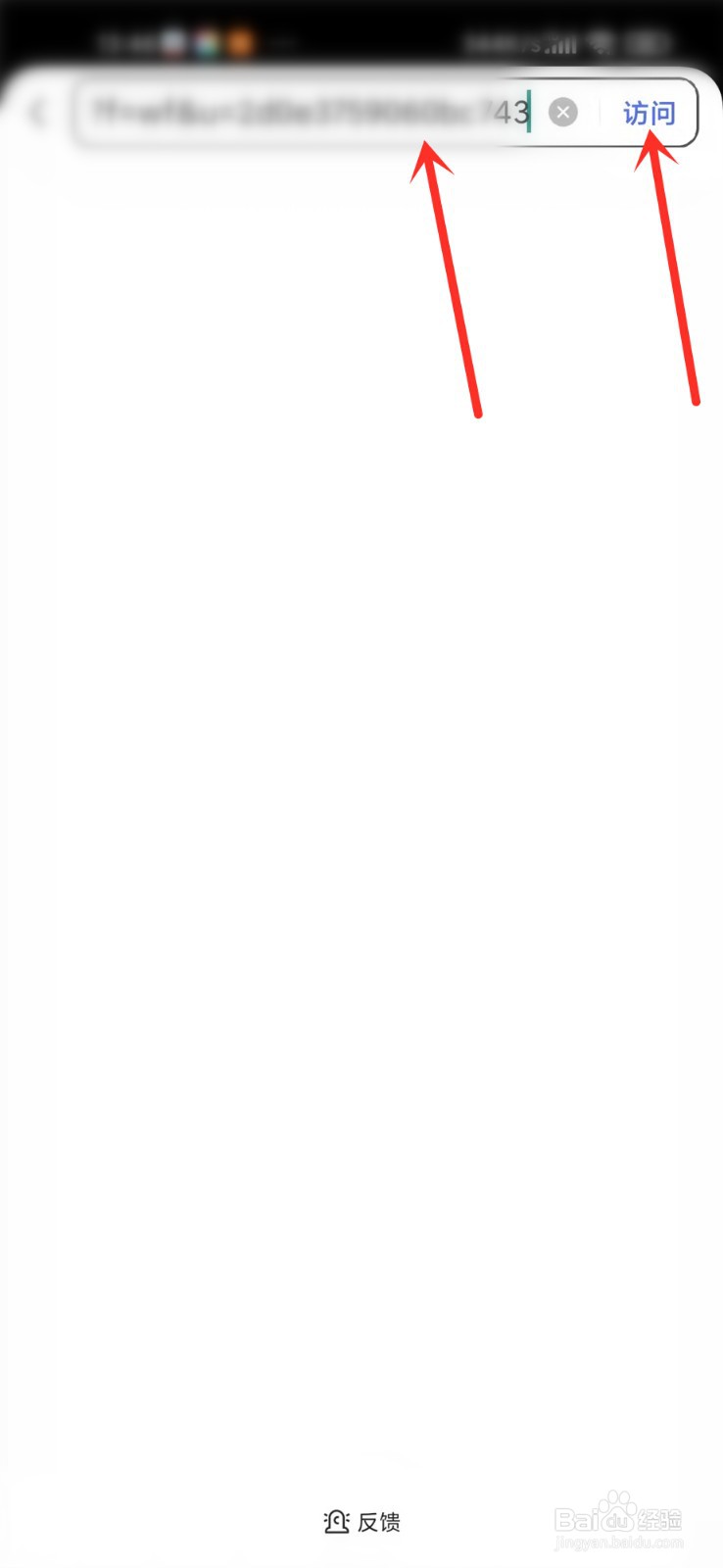 微信打不开百度链接怎么办