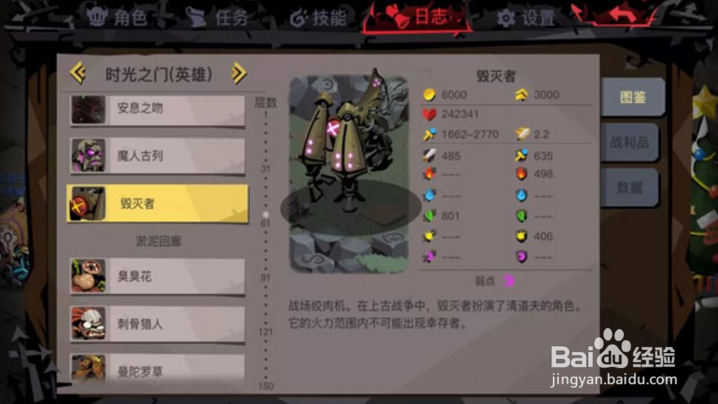 贪婪洞窟2英雄模式BOSS攻略