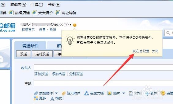 怎样注册英文QQ电子邮箱