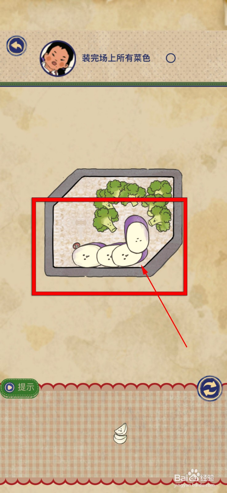 王蓝莓的幸福生活课间餐6攻略