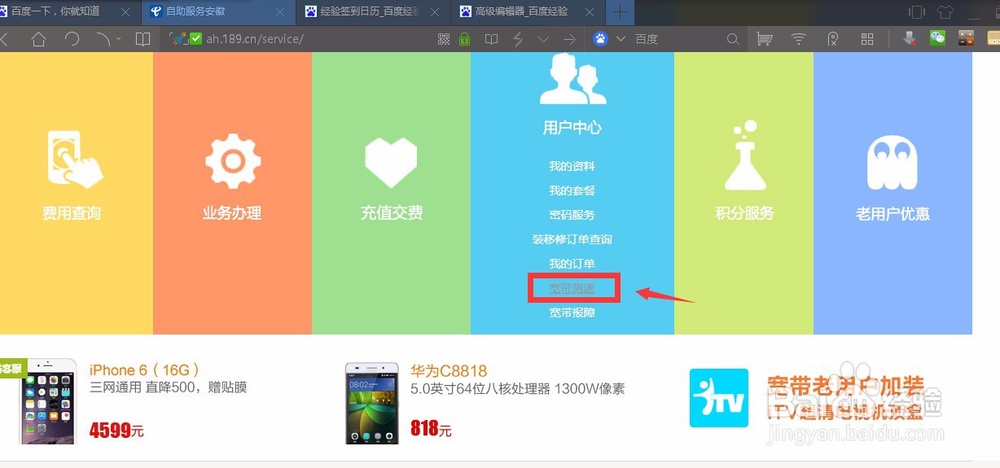 如何获取安徽电信网上营业厅“贝壳”