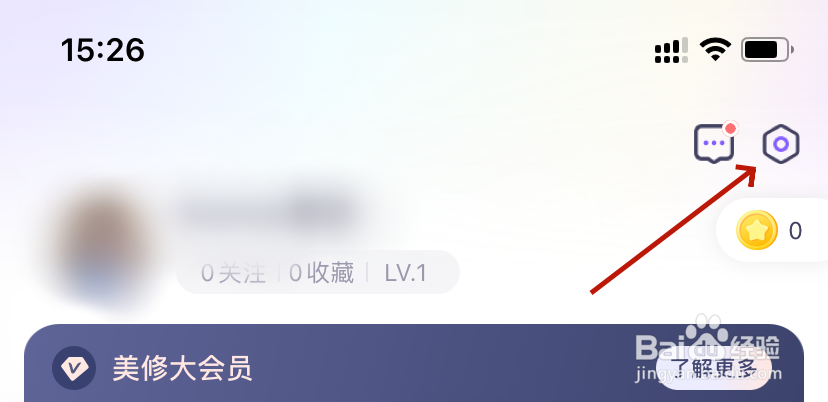 美丽修行隐私协议