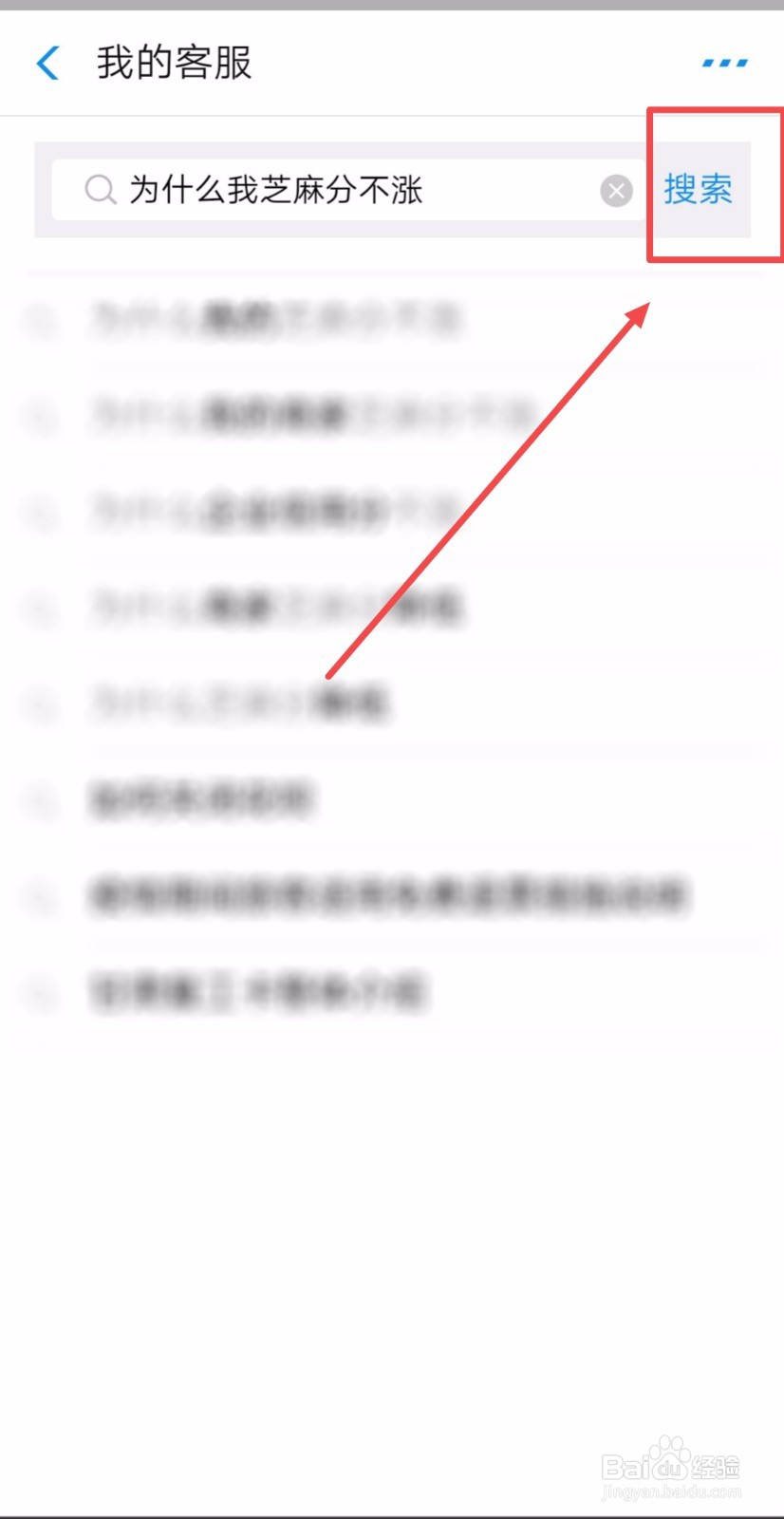 为什么我的芝麻分不涨