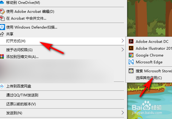 PDF图片中的文字怎么转换成Word?