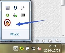 win7系统如何隐藏工具栏的QQ图标？