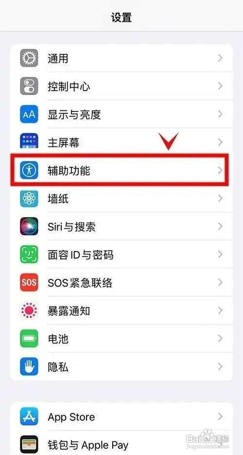 苹果手机怎么设置启动限制帧速率呢