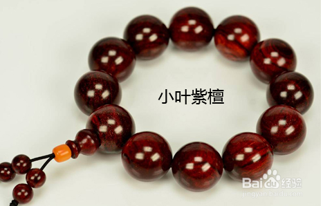 小叶红檀如何鉴别