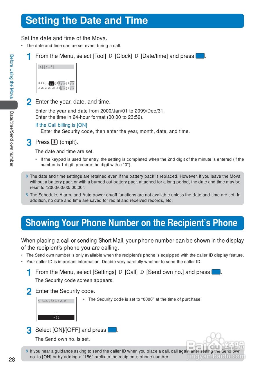 DoCoMo SO213iWR移动电话说明书:[3]