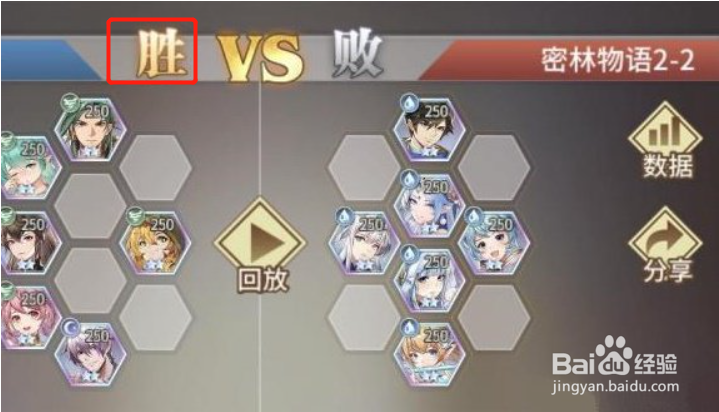 斗罗大陆武魂觉醒密林物语第二章通关攻略
