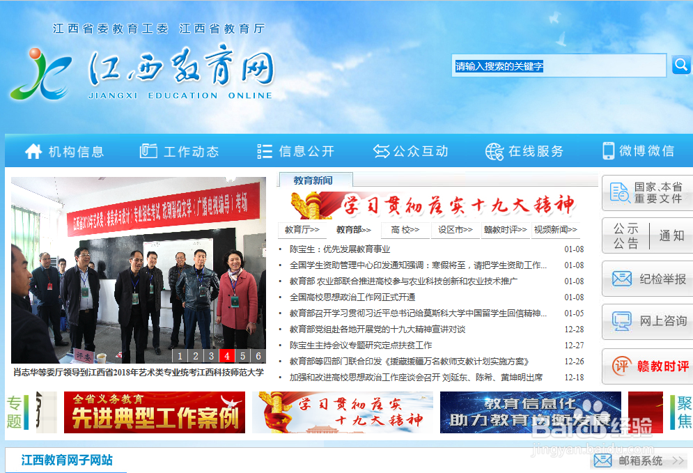 公共英语考试怎么报名