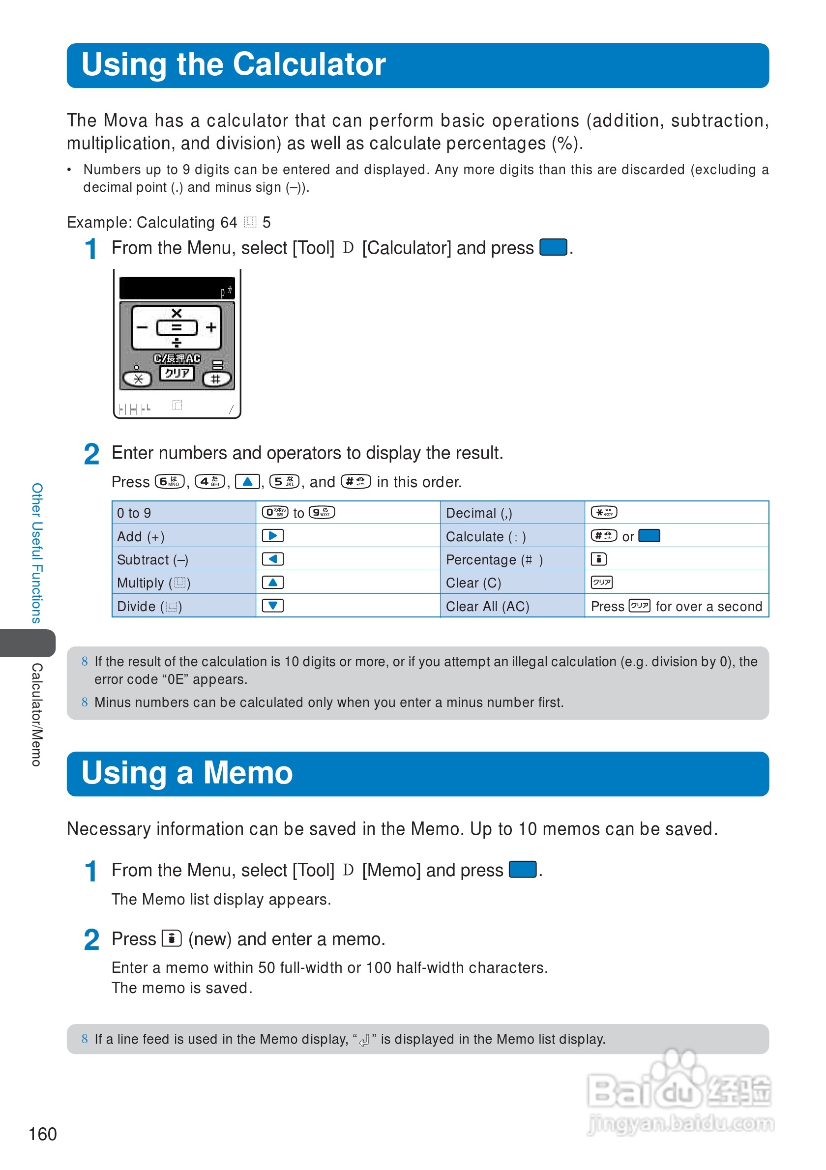 DoCoMo SO213iWR移动电话说明书:[17]