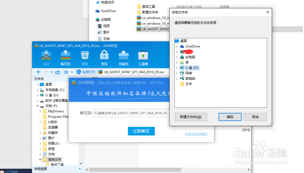 WIN10系统的安装方法