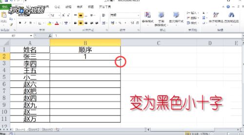 Excel如何设置自动连续填充数字1 10 百度经验