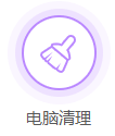 360安全卫士10.0怎么用
