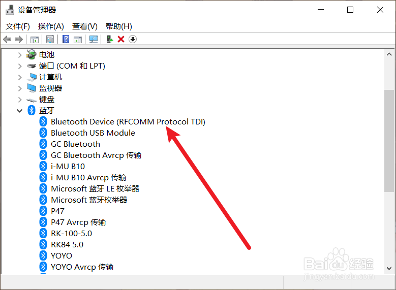 win10搜索不到蓝牙耳机设备