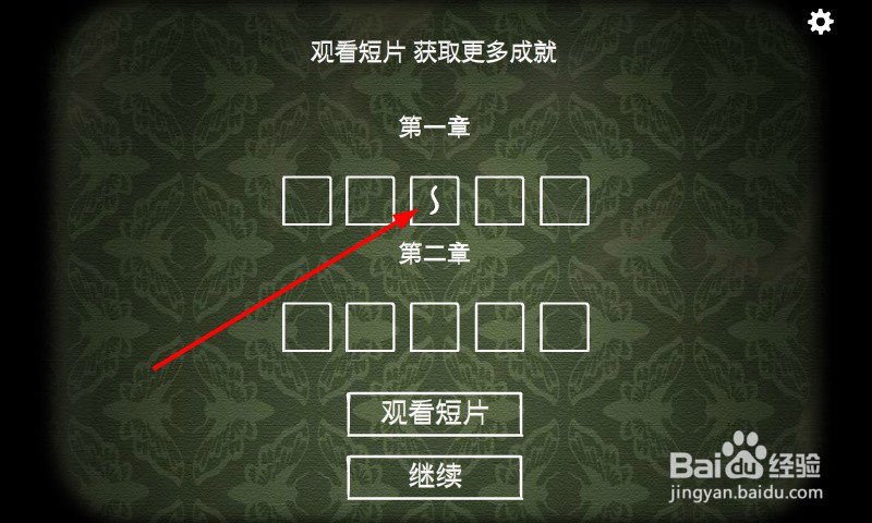 逃离方块悖论怎么解锁电视机成就