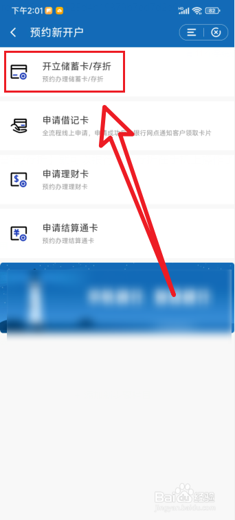 银行卡转存折在手机上能操作吗