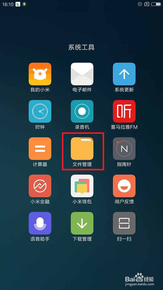 小米手机如何备份微信聊天记录到电脑本地并恢复