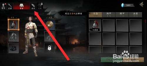 捕盗行纪如何才能重修石崩术