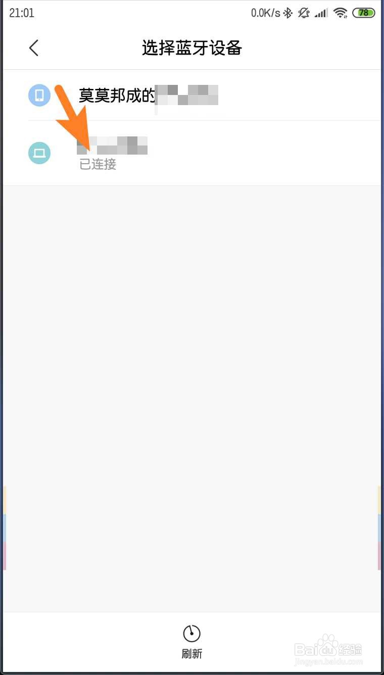 Ubuntu Android安卓手机怎么使用蓝牙配对传文件