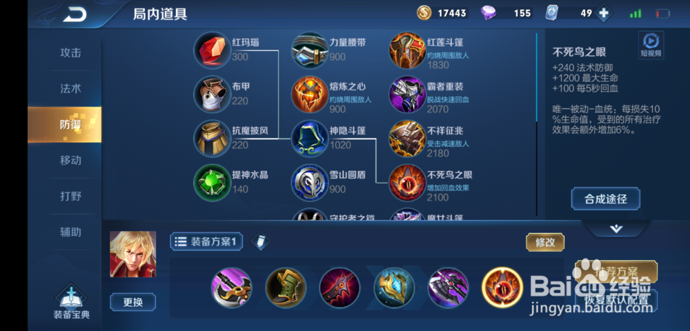 王者荣耀S15赛季暗信怎么出装
