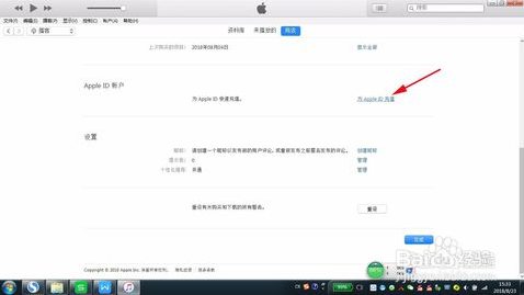 新西兰充值苹果 app store中国区账户的方法