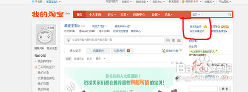 怎么领取淘金币