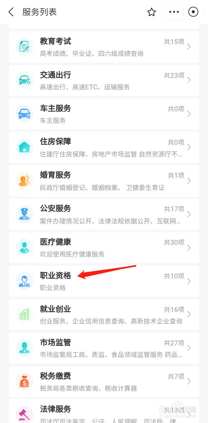 职称证书怎么查验