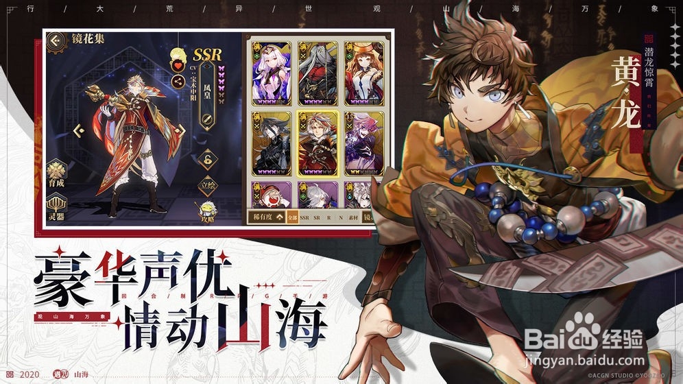 山海镜花电脑版，如何在PC上下载安装及阵容搭配