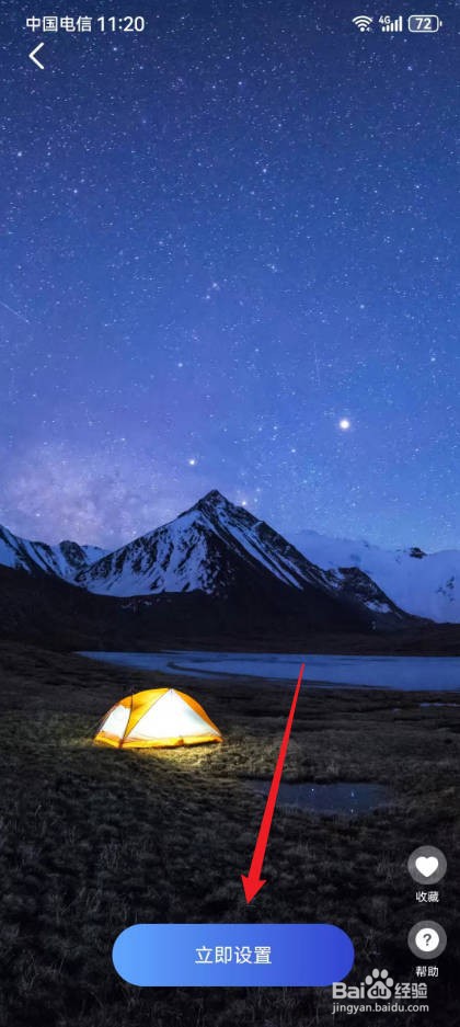 一键锁屏备忘提醒怎么设置静态锁屏壁纸