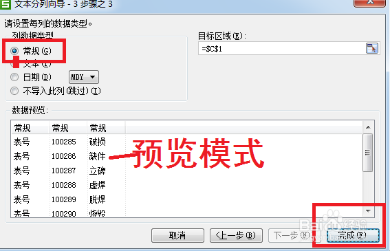 exce文件快速分列方法详解