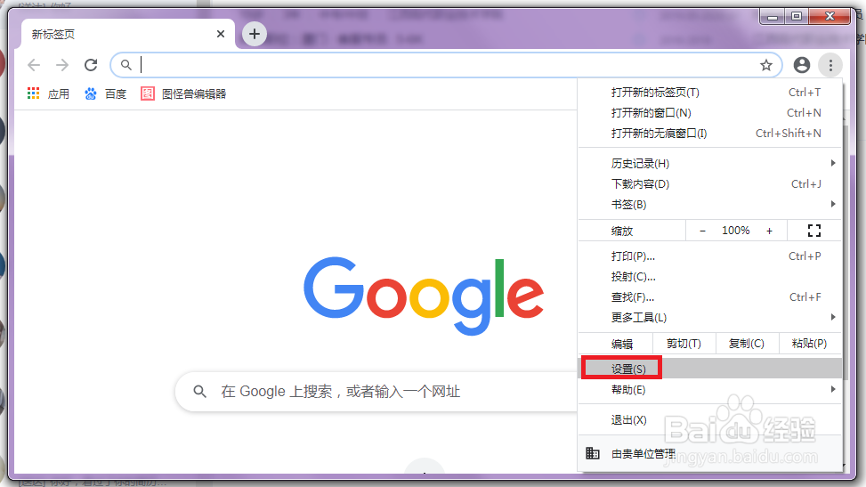谷歌浏览器怎么关闭每次下载询问文件保存位置
