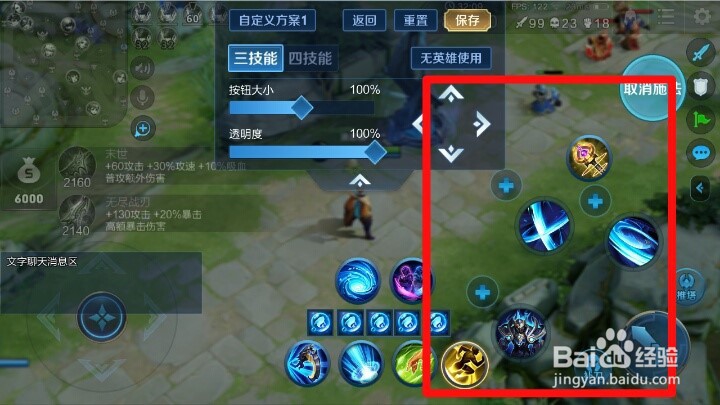 王者技能怎么换位置