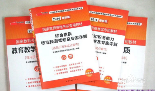 社会人员怎样做才能考过教师资格笔试