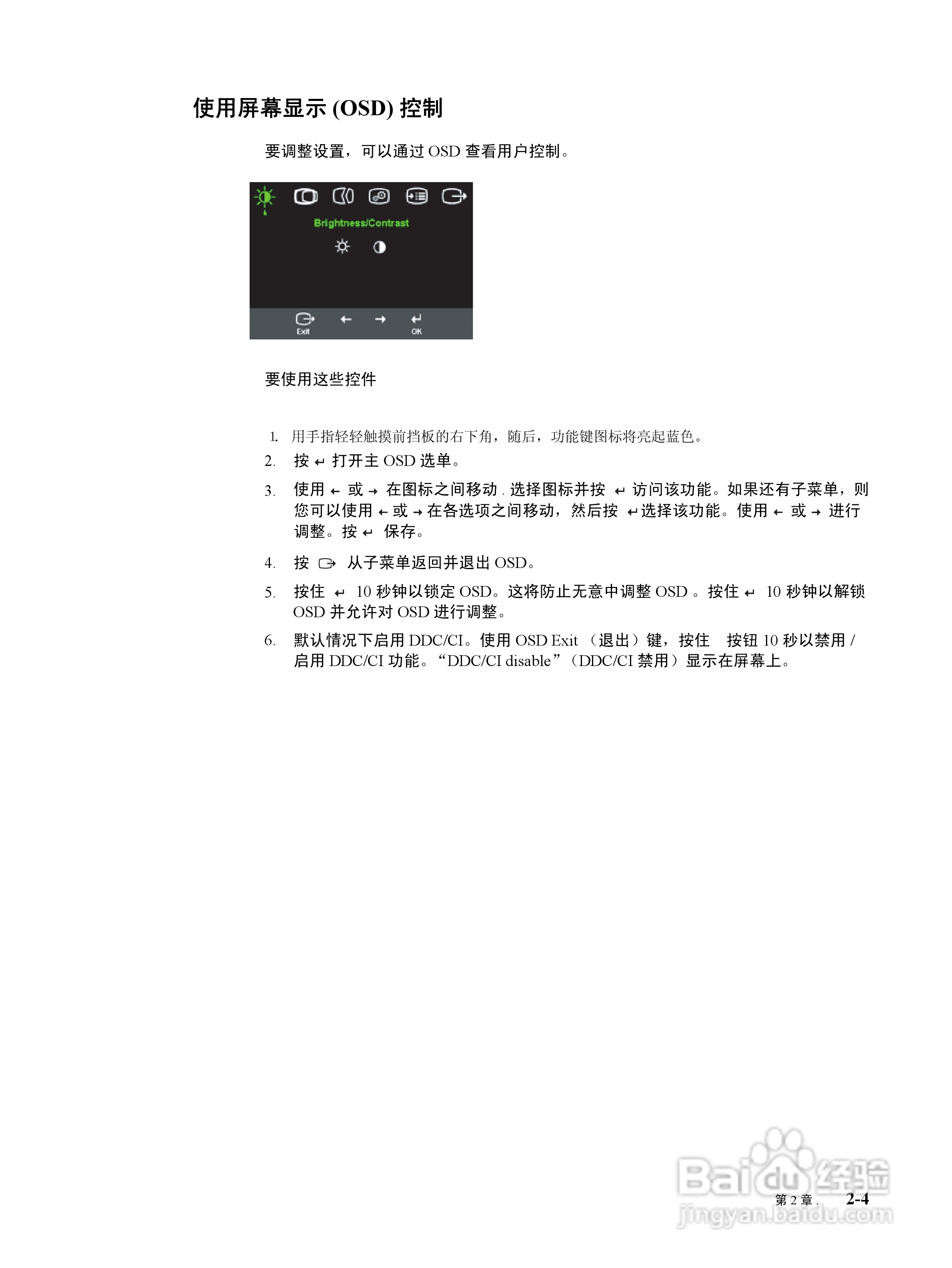 联想L222液晶显示器使用说明书:[2]