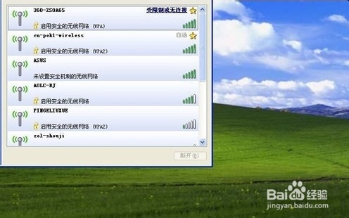 如何禁用360随身wifi