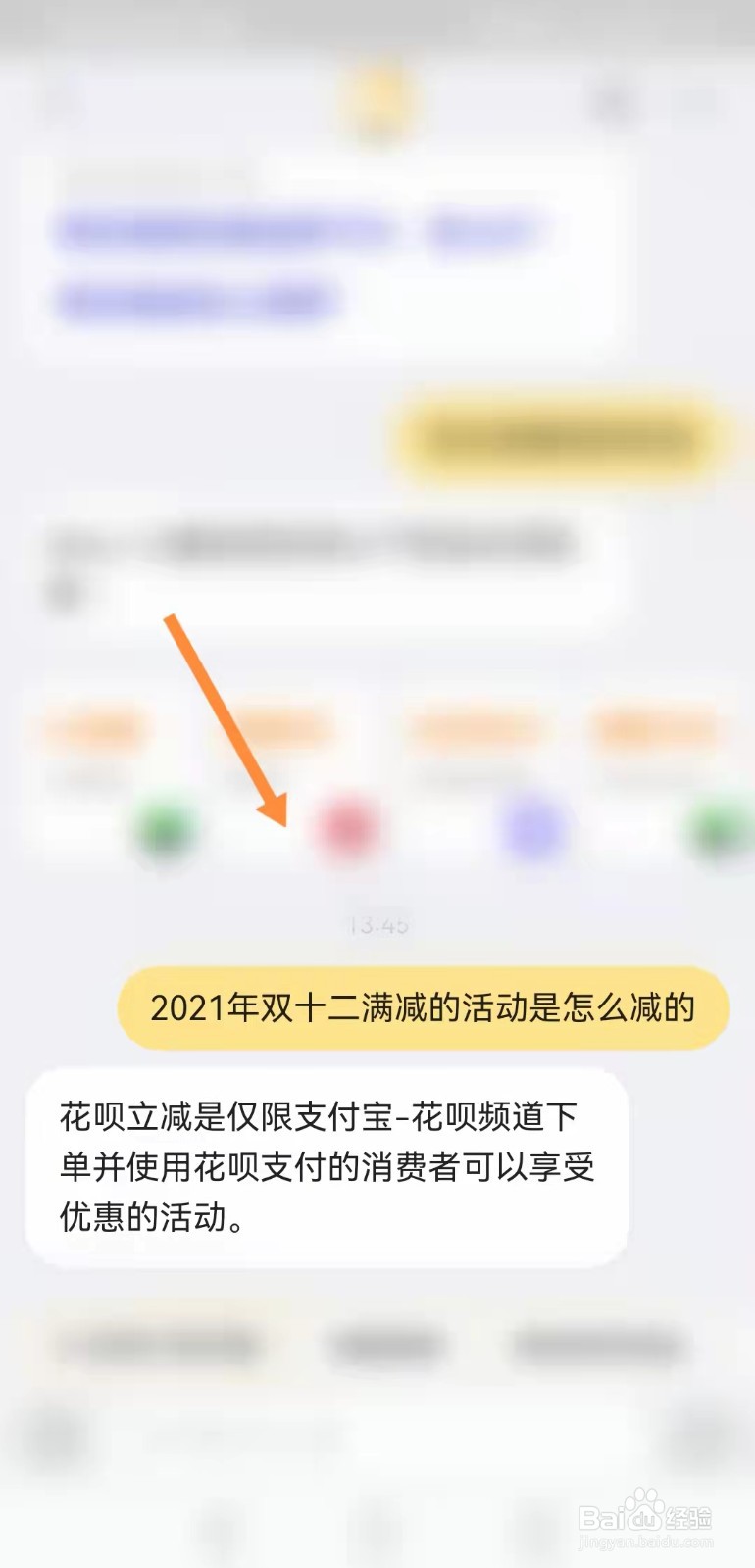 2021双十二满减的活动是怎么减的