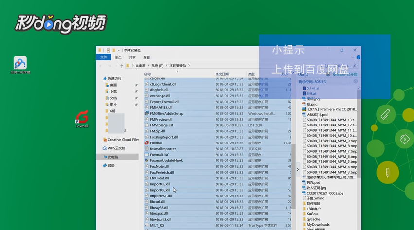 Foxmail邮件怎么自动备份