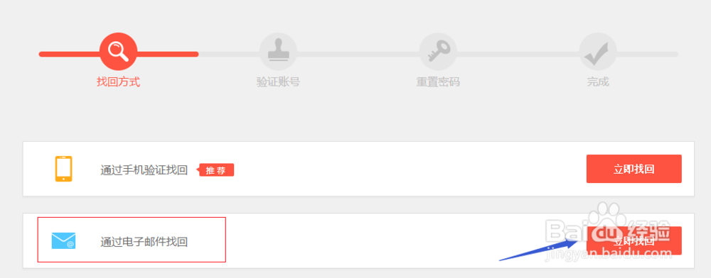 手机万一丢了，e惠农商如何快速修改密码