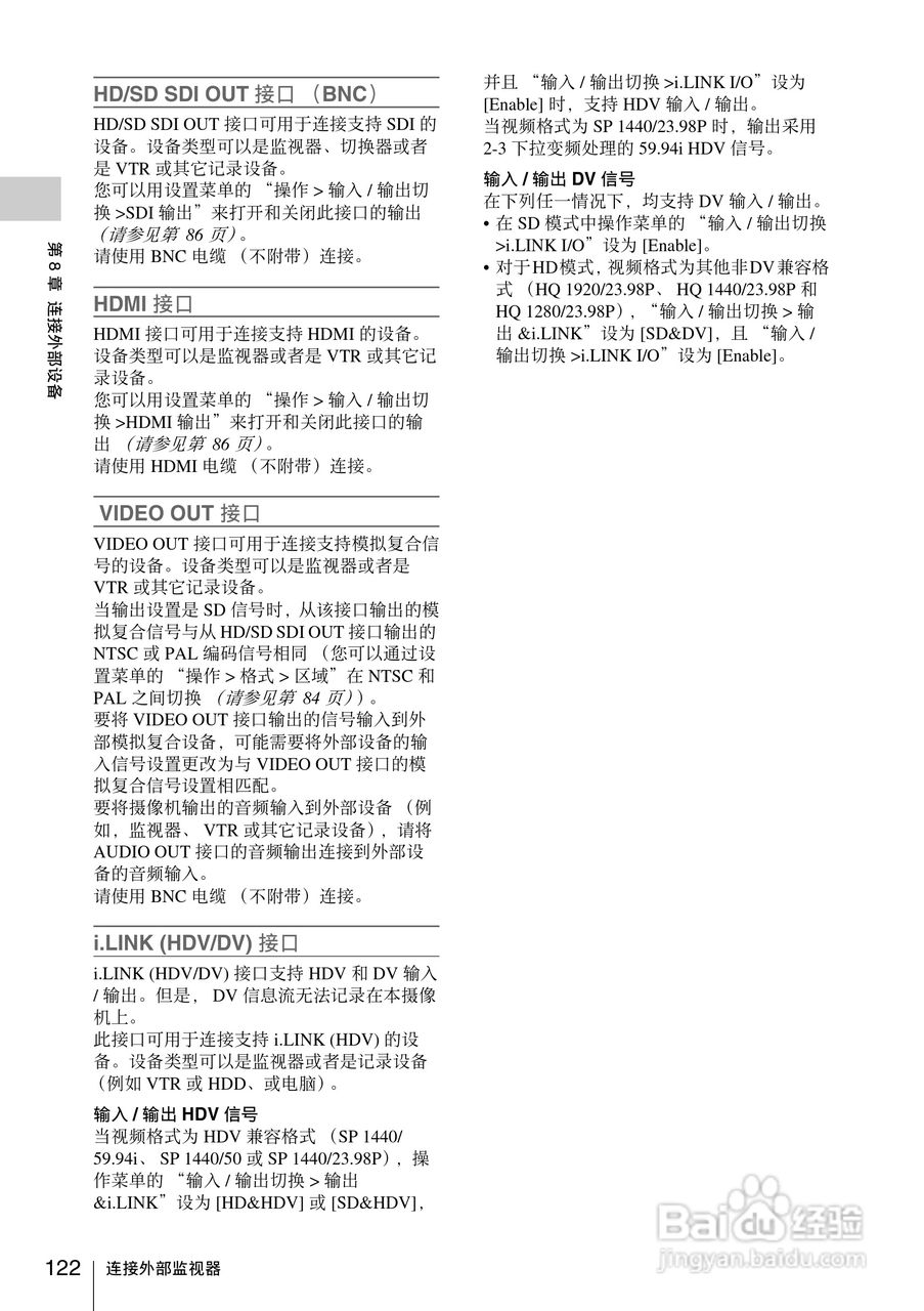 索尼PMW-330K数码相机使用说明书:[13]