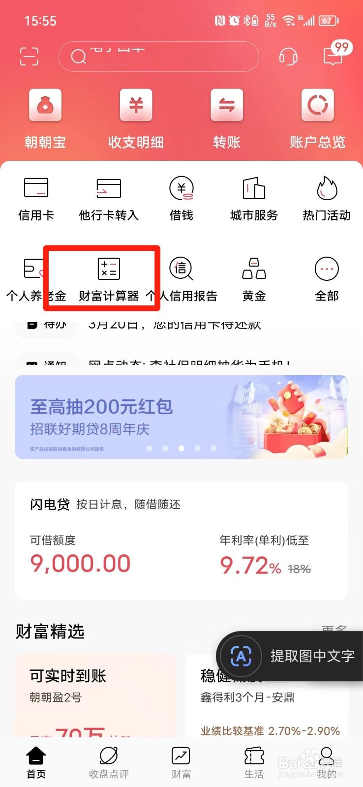 银行贷款利率怎么算