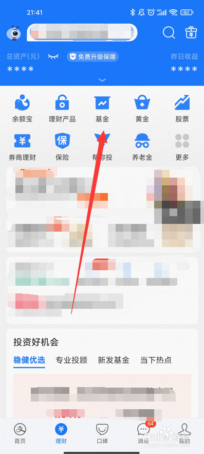 怎么投诉基金经理