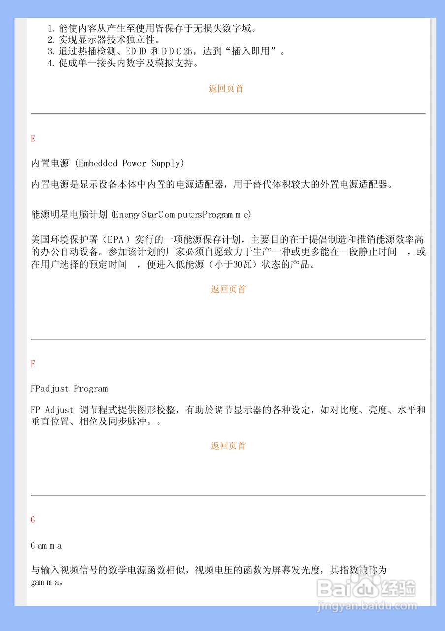 飞利浦200WS8FS/93液晶显示器使用说明书:[8]