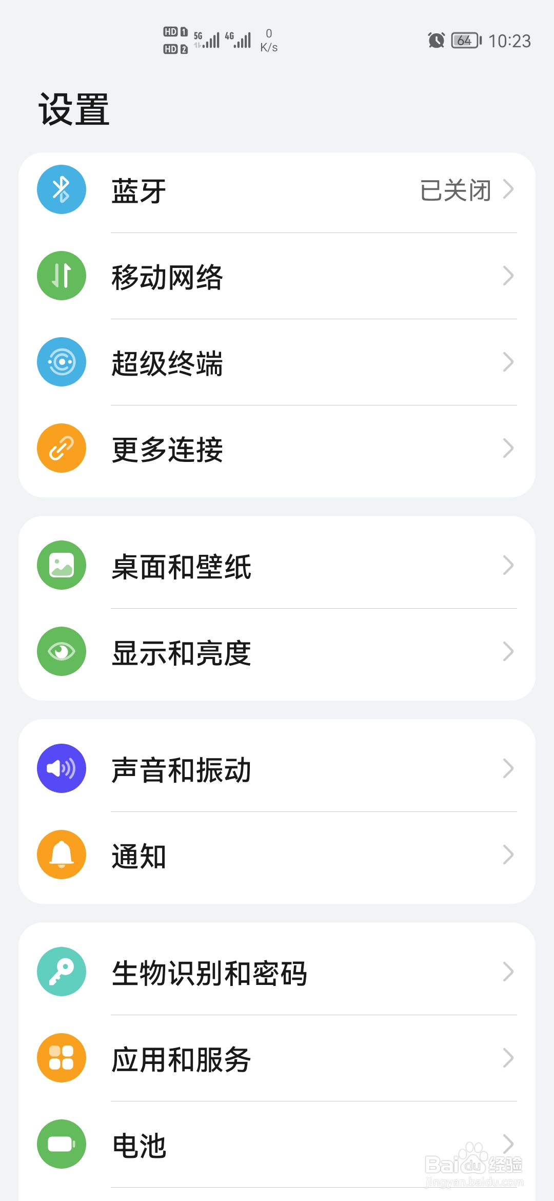 华为P40怎样显示实时网速