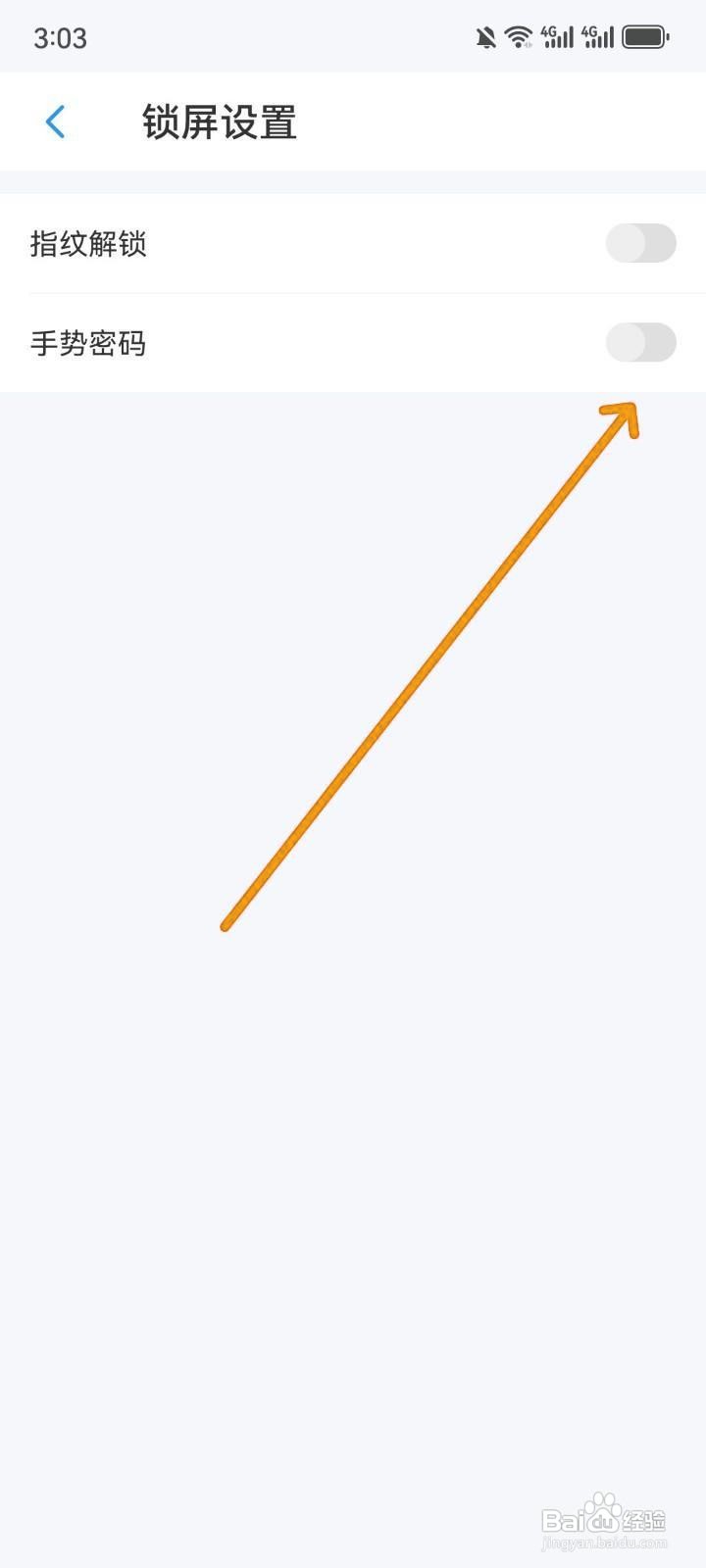 如何关闭账王记账App手势密码？